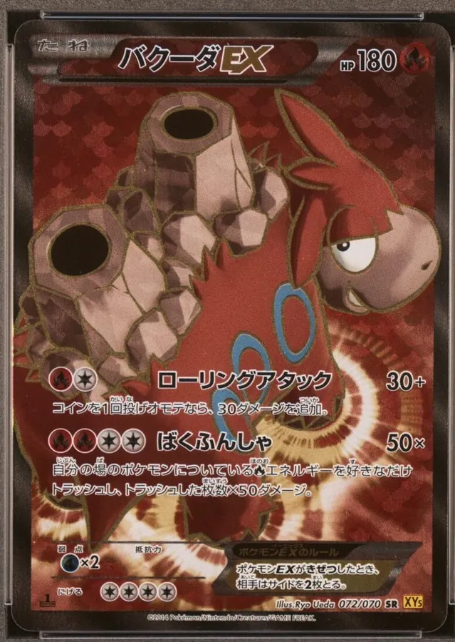 Camerupt EX [1st-Edition]